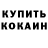 Амфетамин Розовый Katika Nika