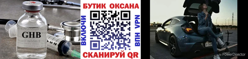 Бутират оксана  Ахтырский 