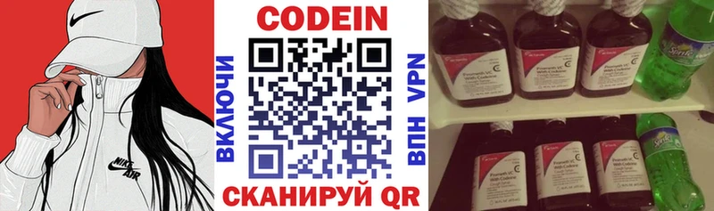 Codein Purple Drank  MEGA зеркало  Ахтырский 